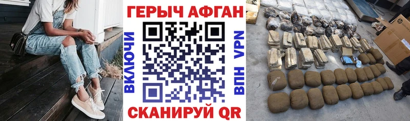 Героин герыч  продажа наркотиков  Снежногорск 